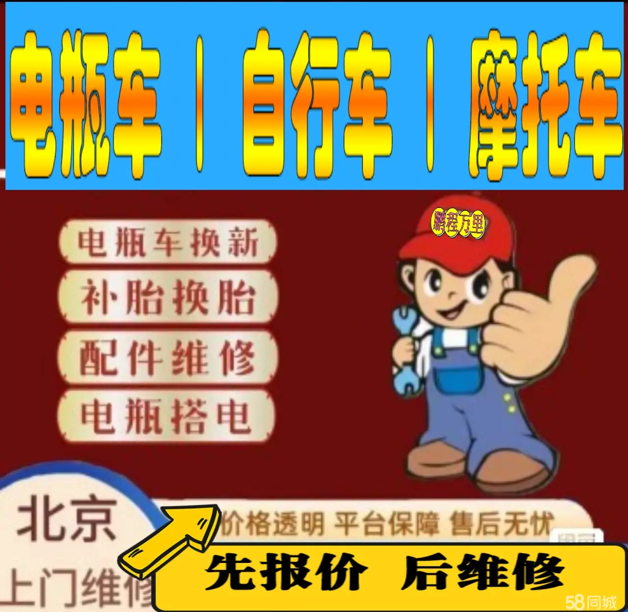 芜湖市附近店流动补胎维修电话电动瓶车补胎上门修理摩托车轮椅补胎