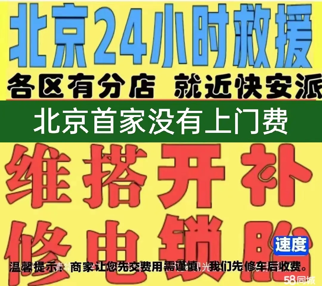 芜湖市附近店修自行车修补换轮胎安组装电瓶车摩托上门维修搭电激活